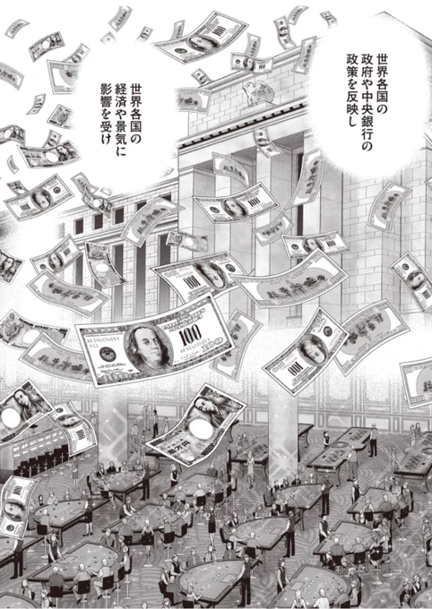 【FXって本当に危険なの?】5/5 