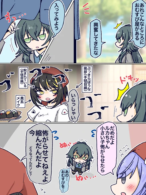 手毬『興奮してきたな🍙』 