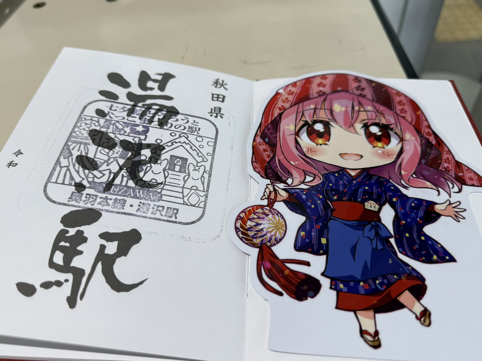 奥羽本線　120周年　駅スタンプラリー　ご朱印　駅旅 奥羽本線 120周年 駅スタンプラリー ご朱印 駅旅 - メルカリ