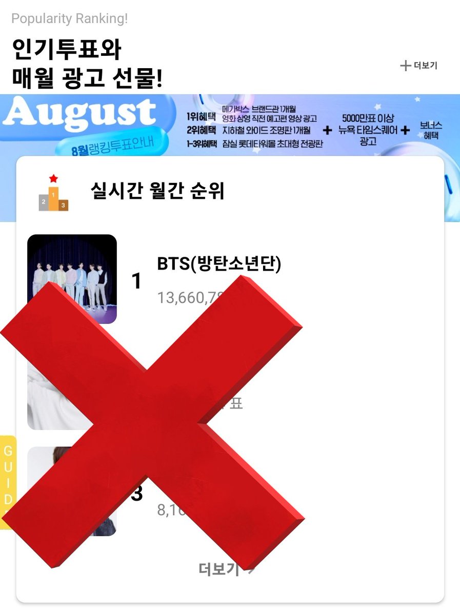 [🛑] MASS TRENDING STARTS

‼️3 HOURS LEFT TO VOTE‼️
Let's trend the keyword and be ready for Mass Voting!

🔑 ARMY PURPLE REIGN FINALE

Guide: bit.ly/AVT_DUCKAD_Gui…