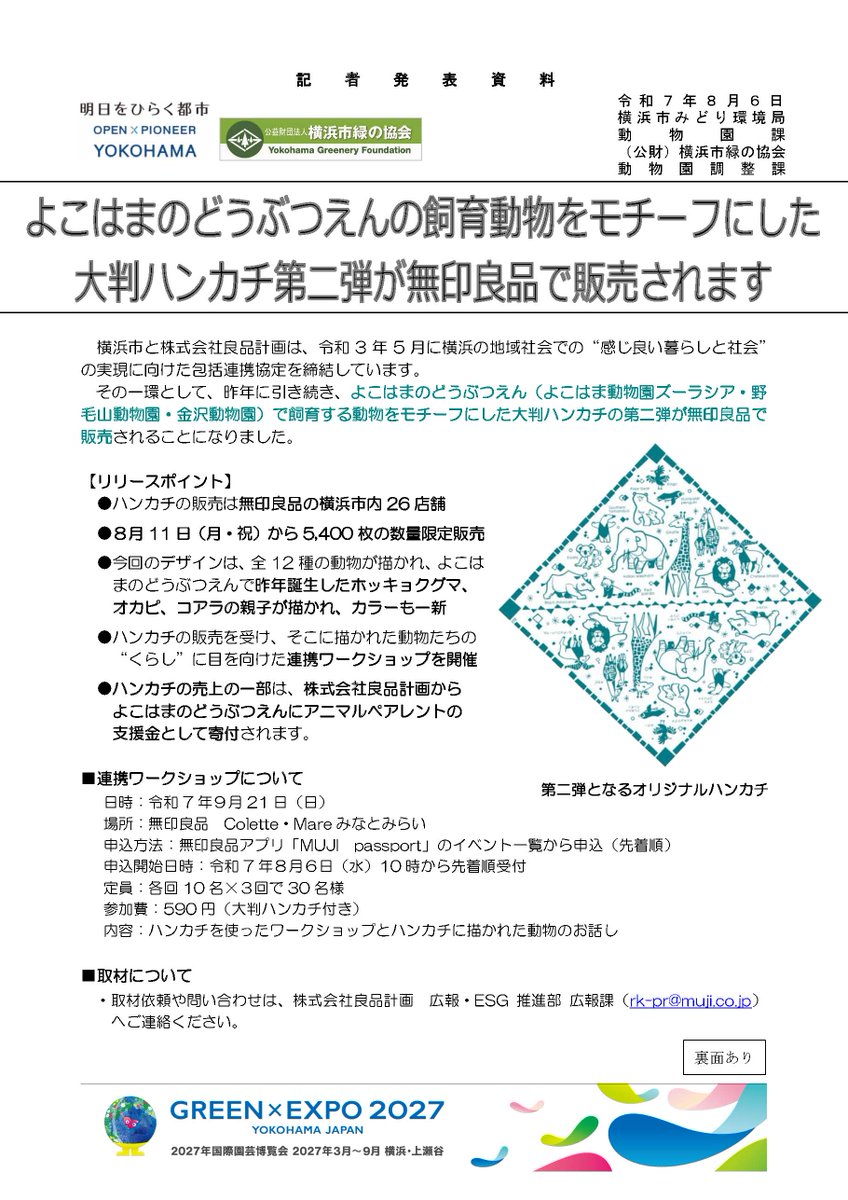 176 図変り 印判 動物園 176 図変り 印判 動物園 骨董 古伊万里 図