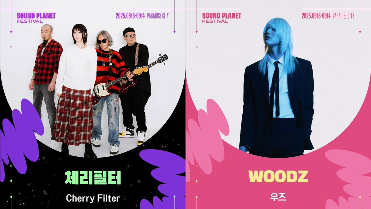 MasterPrIn's tweet image. 사운드플래닛페스티벌 체리필터 x 우즈 콜라보
대~에~박~ ㅋㅋ
