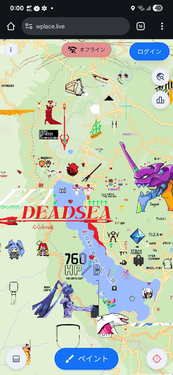 箱根のwplace好き