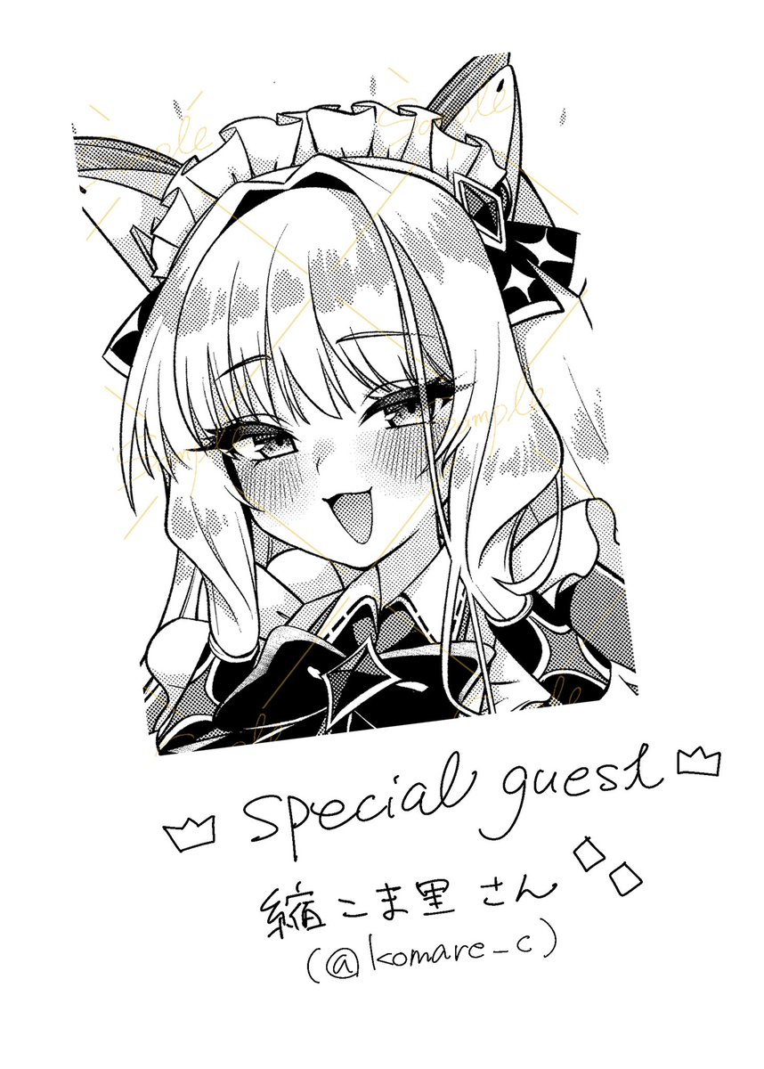 そして今回はなんとゲストで縮こま里さん(@komare_c )に1ページ描いていただきましたッッッッ!!是非お手に取ってご覧ください👑 