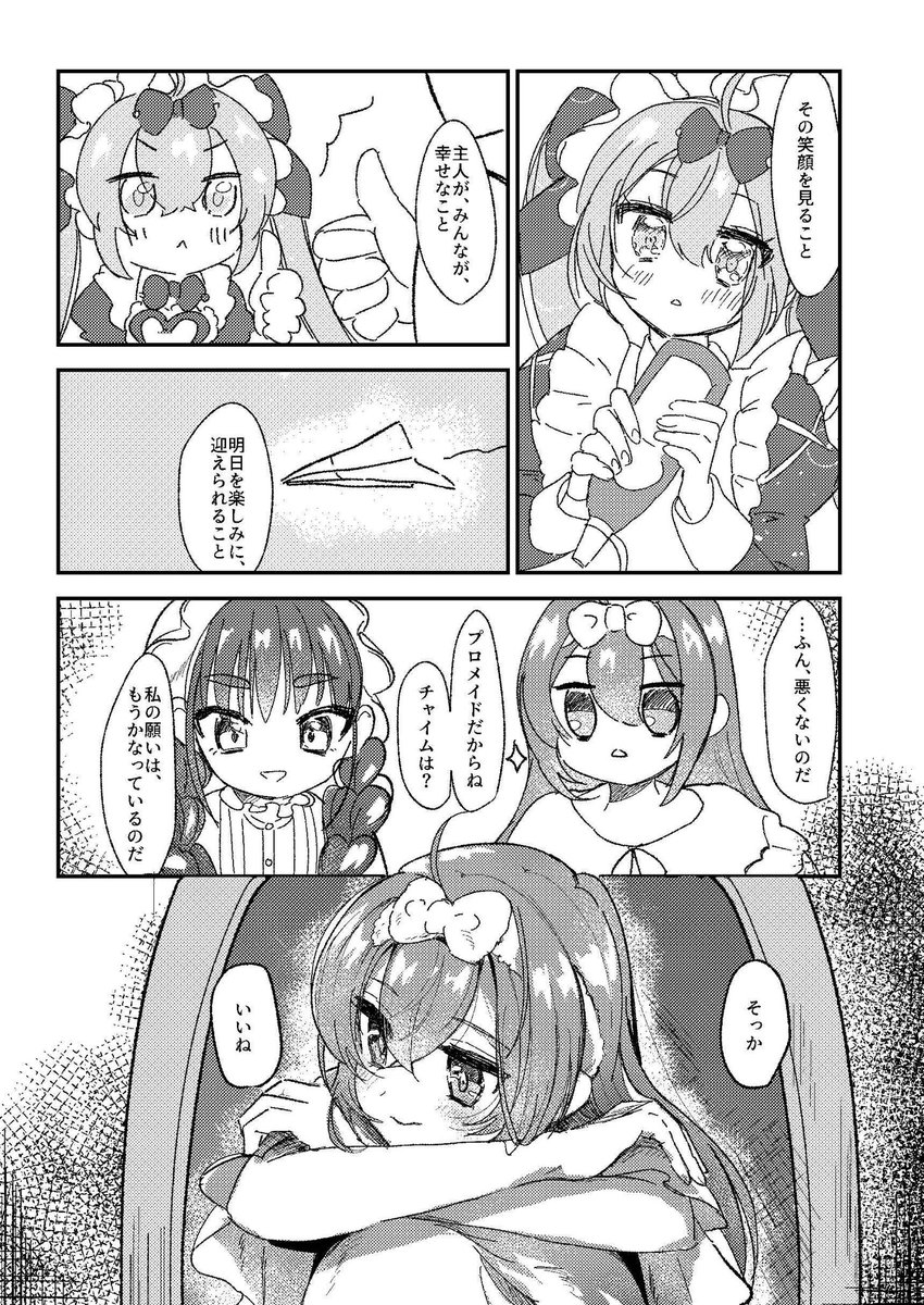 そして今回はなんとゲストで縮こま里さん(@komare_c )に1ページ描いていただきましたッッッッ!!是非お手に取ってご覧ください👑 