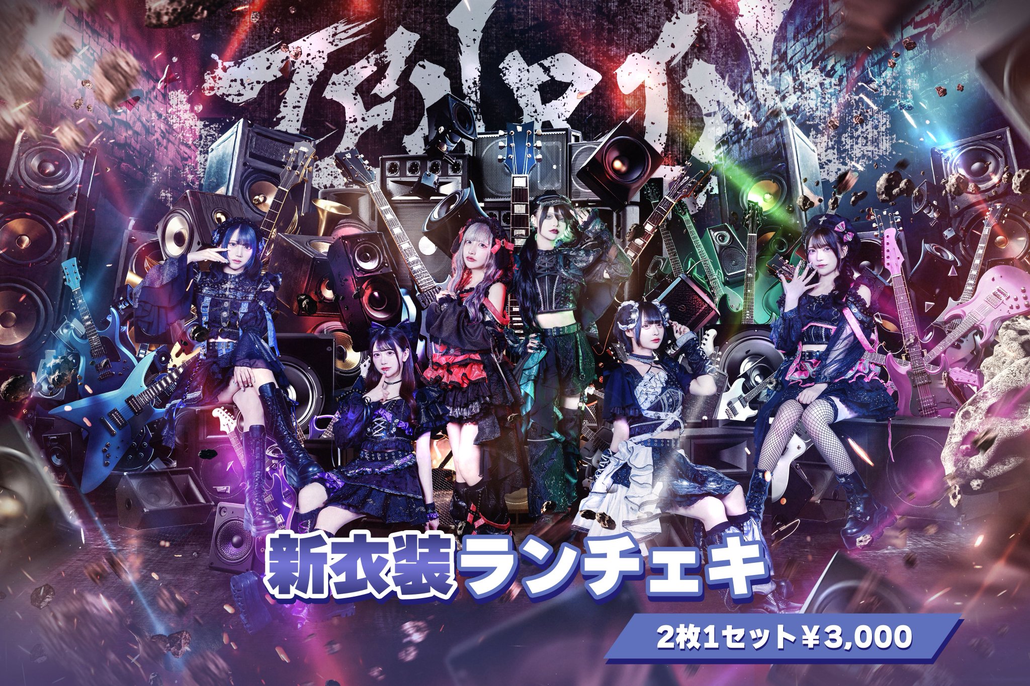 TENRIN on X: 