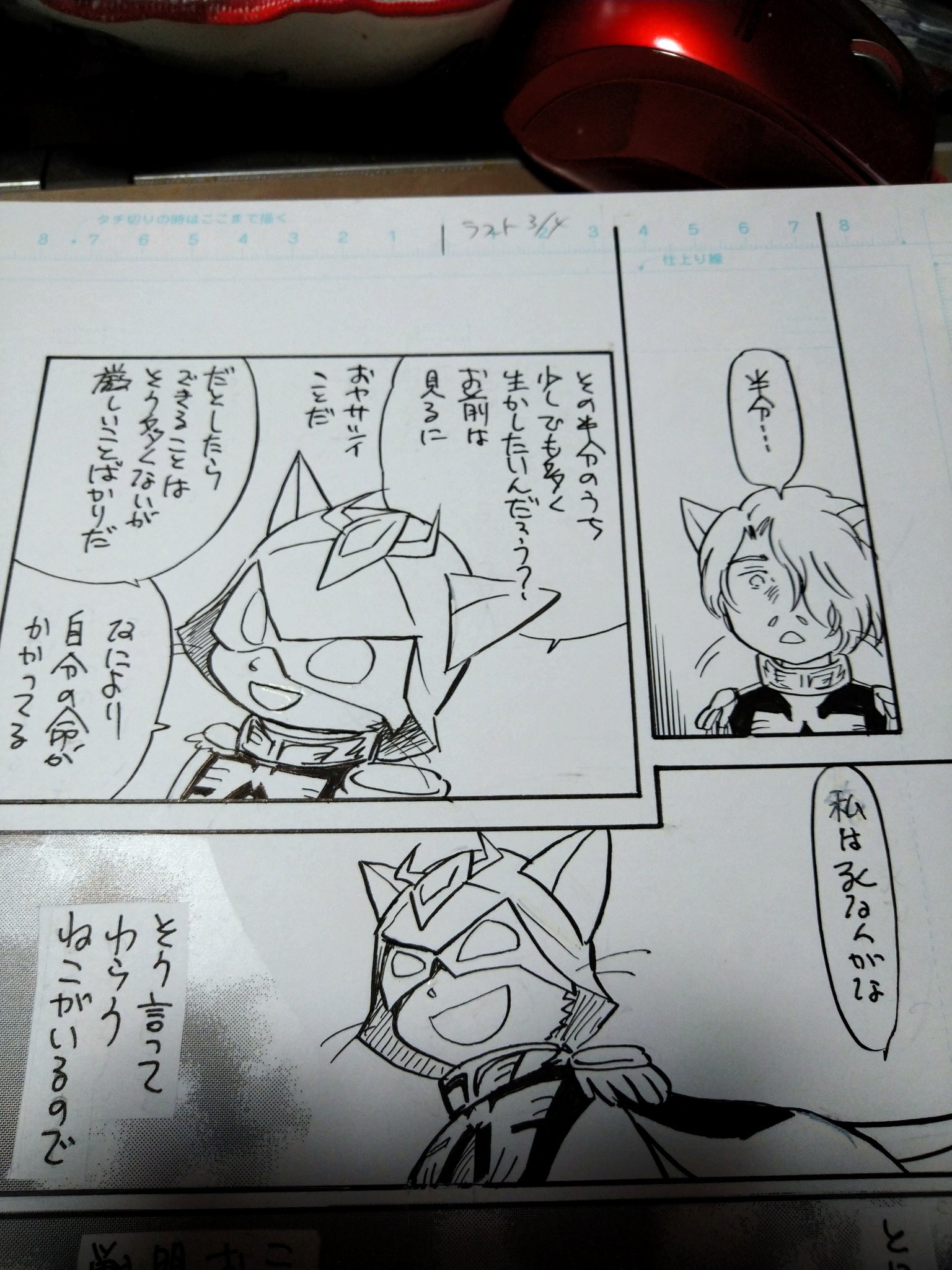 なた@東6マ61a (@nata1001_G) / X