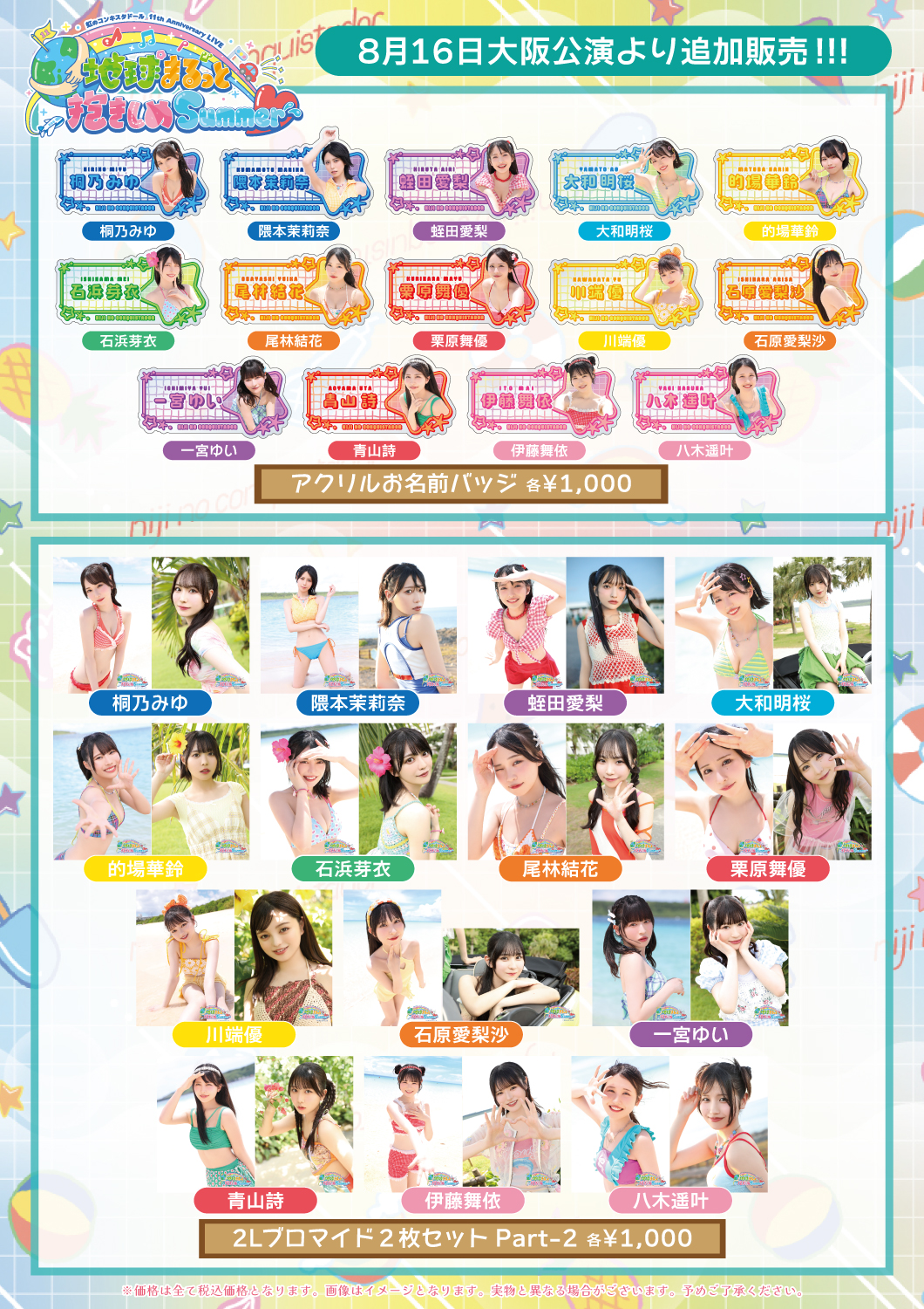 虹のコンキスタドール 直筆サイン入りポスター 虹のコンキスタドール【一宮ゆい】 | marche