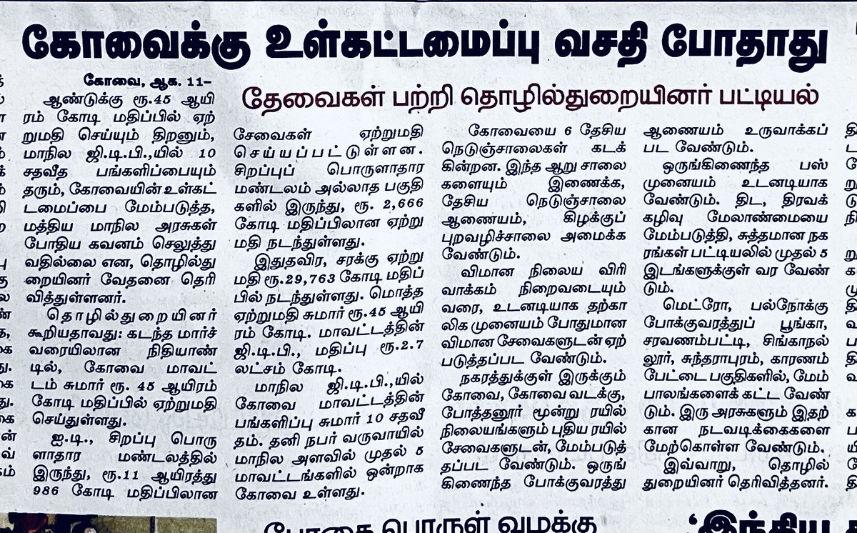 Yes. Also Make namma #Coimbatore fit for #Pedestrians &amp; #Cyclists so that even senior citizens &amp; shoppers feel “safe” “clean” to walk &amp; do cycling. We shd convert a few busy streets &amp;roads as model pathways. <a href="/CollectorCbe/">District Collector, Coimbatore</a> <a href="/CbeCorp/">Coimbatore Corporation</a> <a href="/NammaCoimbatore/">Namma Kovai</a> <a href="/weluvcoimbatore/">We Luv Coimbatore</a> <a href="/simplicitycbe/">SimpliCityCoimbatore</a>