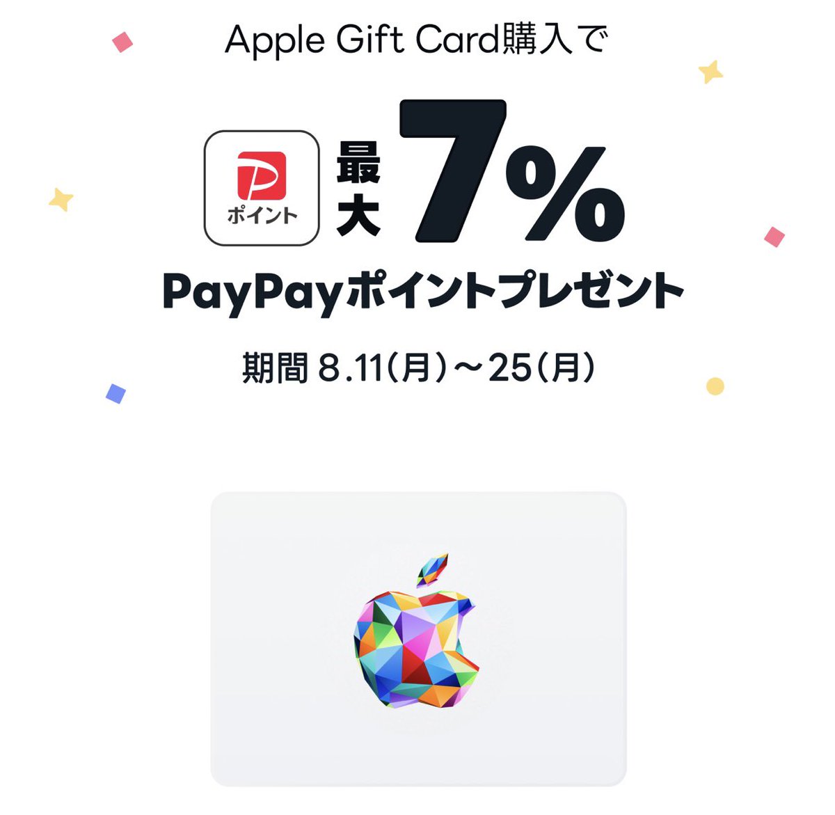 Apple - 【購入申請中】hryさんのみ購入可能！ 楽天市場】Apple Gift Card(3,000円)(Apple Gift Card 認定店