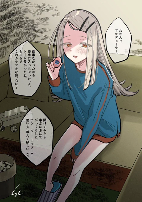 見られたくないものを見つけて来る篠澤広 