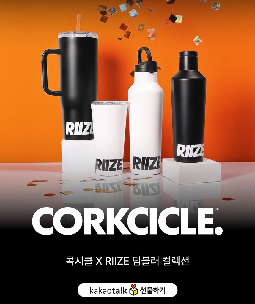 cork_kr's tweet photo. 🎉 콕시클 X RIIZE 텀블러 컬렉션 🎉
🧡이제 카카오 선물하기에서도 만나보실 수 있어요💛
✔️기간: 8/11(월)~소진 시
#RIIZE #라이즈 #콕시클 #CORKCICLE
RIIZE_official https://t.co/dyKbPboXis