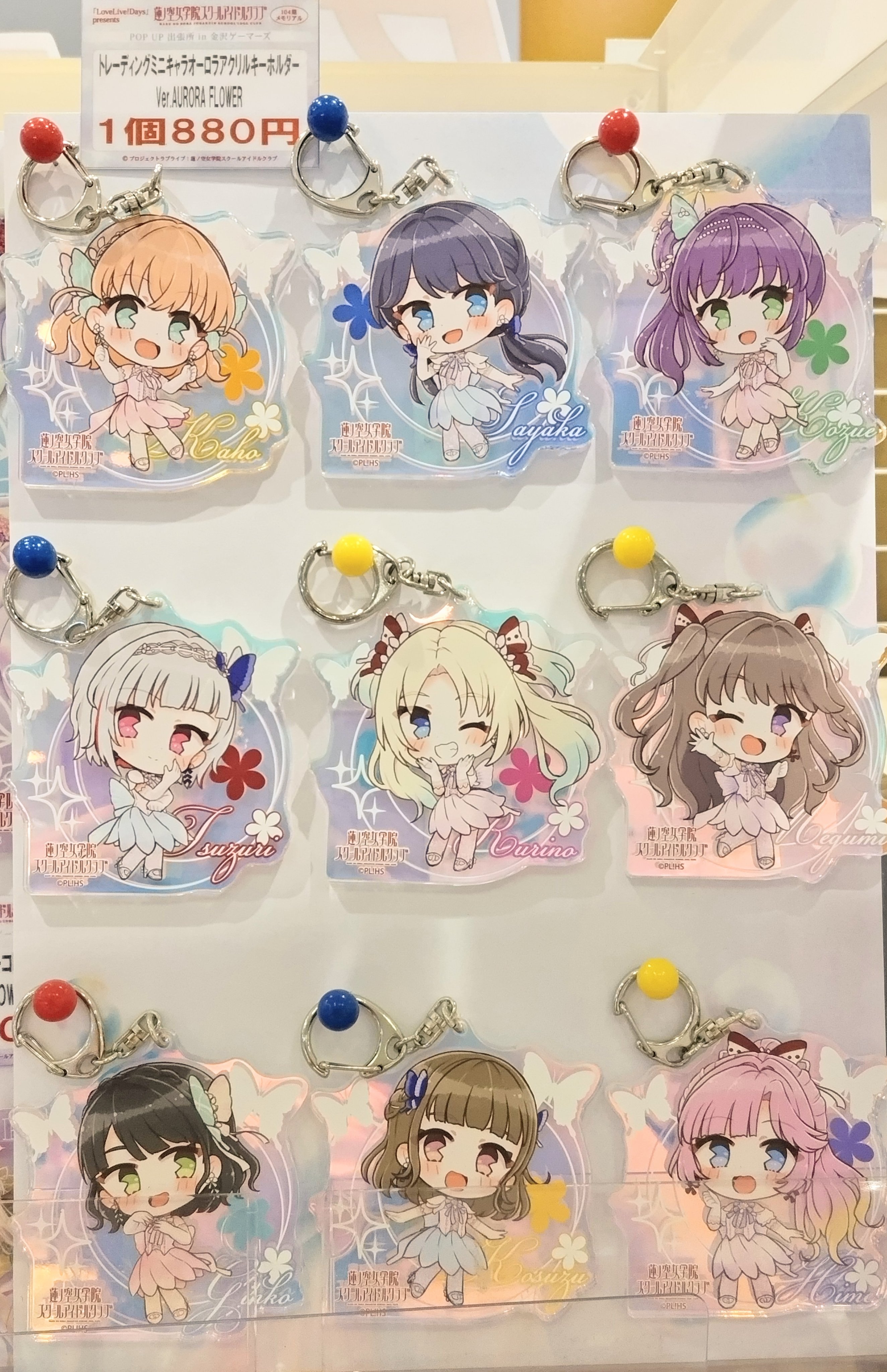 蓮ノ空女学院スクールアイドルクラブ 3rd 104期おそろいキーホルダーセット コンテンツシードより、新商品発売のお知らせ | ラブライブ