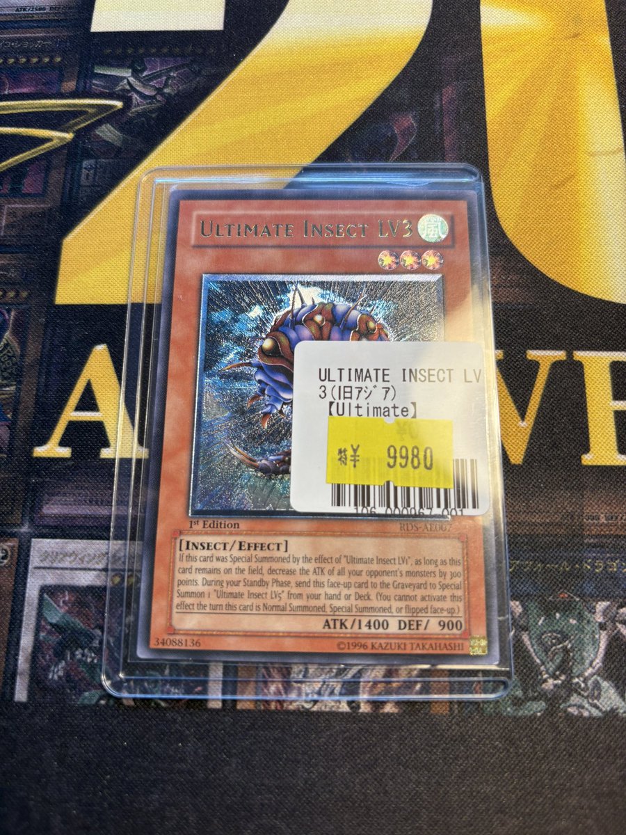 遊戯王　アルティメットインセクト　LV3 旧アジア　レリーフ　PSA10 遊戯王 アルティメットインセクト LV3 旧アジア レリーフ PSA10