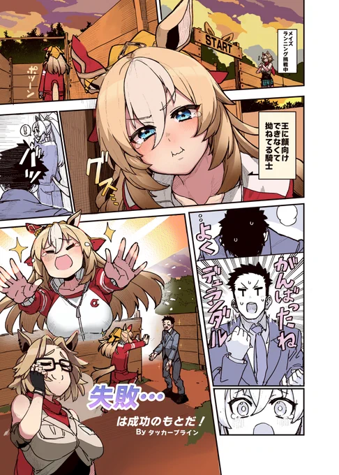 メイズランニングの失敗した時のデュランダルの顔すっごいすきだからこうしてあげたい #ウマ娘 