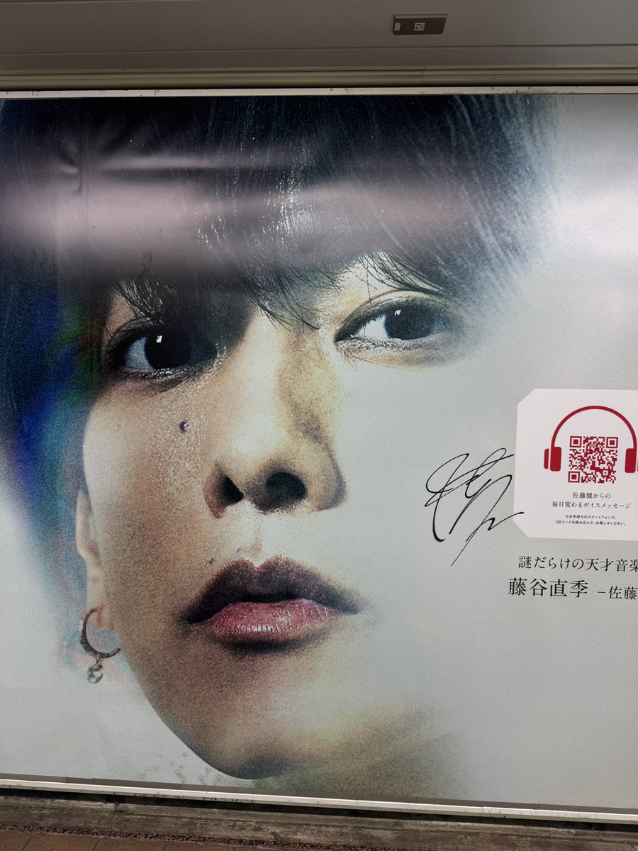 tamick55's tweet photo. 新宿行ってきました💕

#グラスハート 
#佐藤健 https://t.co/OsXvkfNnrR