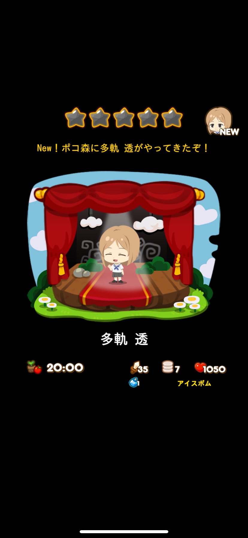 ♯Igk18Djポコポッテイトつなげてあそぼうポコポコパレード全5種 LINE ポコポコ」、人気アーティスト「Da-iCE」とのコラボ