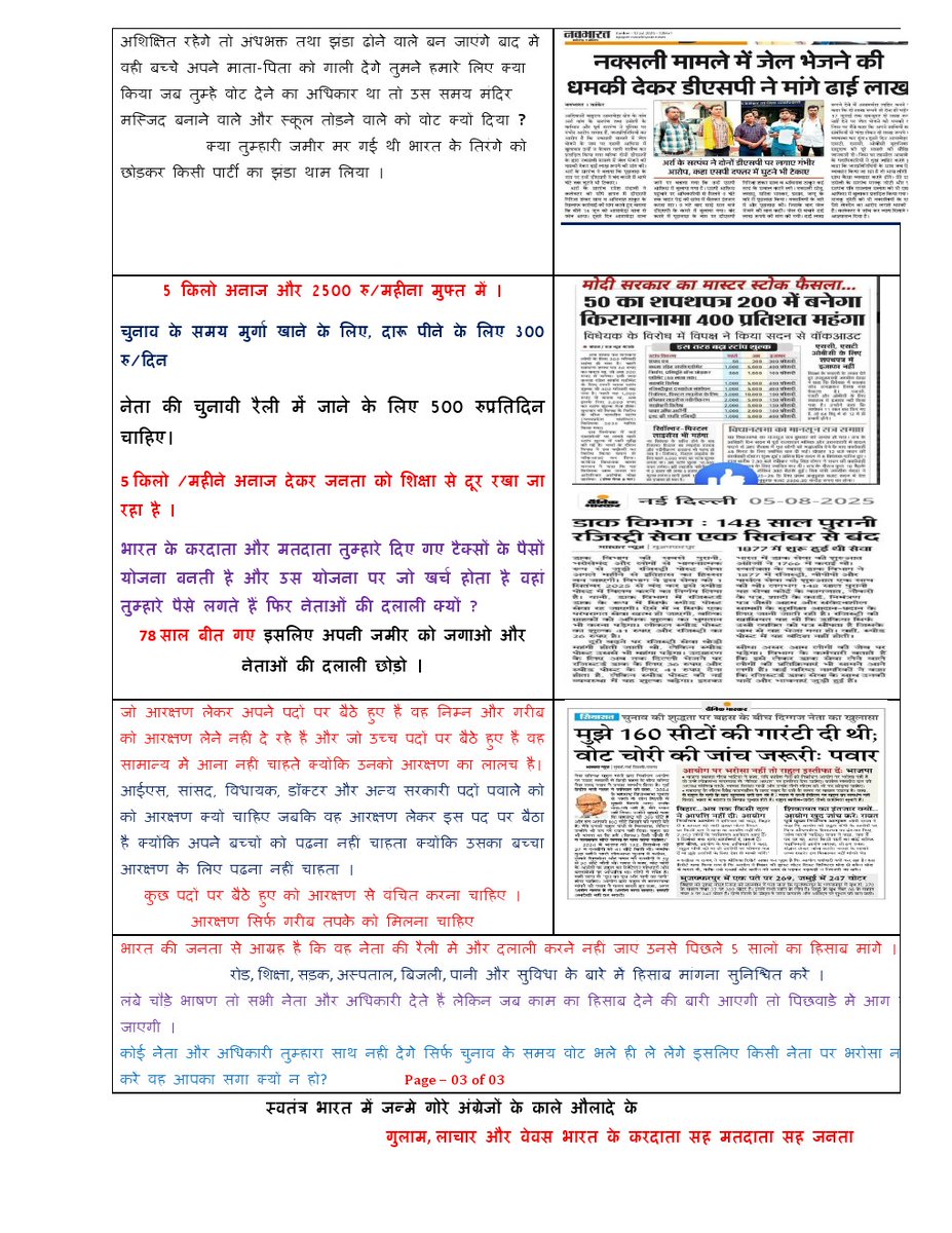 N KUMAR vigilance (@nkumar9500) on Twitter photo लाईक करने वालो जमीर और हौसला है तो कमेंट वह भी कठोर और कटु सत्य कमेंट के साथ रिपोस्टेड करे अन्यथा अपना लाईक अपने पास रखे मै यूटयूबर नही हू मै एक आरटीआई कार्यकर्ता हू <a href="/ABPNews/">ABP News</a> <a href="/ZeeNews/">Zee News</a> <a href="/News18India/">News18 India</a> <a href="/ndtv/">NDTV</a> <a href="/PMOIndia/">PMO India</a> <a href="/Republic_Bharat/">Republic Bharat - रिपब्लिक भारत</a> <a href="/TV9Bharatvarsh/">TV9 Bharatvarsh</a> <a href="/BBCHindi/">BBC News Hindi</a> <a href="/rashtrapatibhvn/">President of India</a> लाईक करने वालो जमीर और हौसला है तो कमेंट वह भी कठोर और कटु सत्य कमेंट के साथ रिपोस्टेड करे अन्यथा अपना लाईक अपने पास रखे मै यूटयूबर नही हू मै एक आरटीआई कार्यकर्ता हू <a href="/ABPNews/">ABP News</a> <a href="/ZeeNews/">Zee News</a> <a href="/News18India/">News18 India</a> <a href="/ndtv/">NDTV</a> <a href="/PMOIndia/">PMO India</a> <a href="/Republic_Bharat/">Republic Bharat - रिपब्लिक भारत</a> <a href="/TV9Bharatvarsh/">TV9 Bharatvarsh</a> <a href="/BBCHindi/">BBC News Hindi</a> <a href="/rashtrapatibhvn/">President of India</a>
