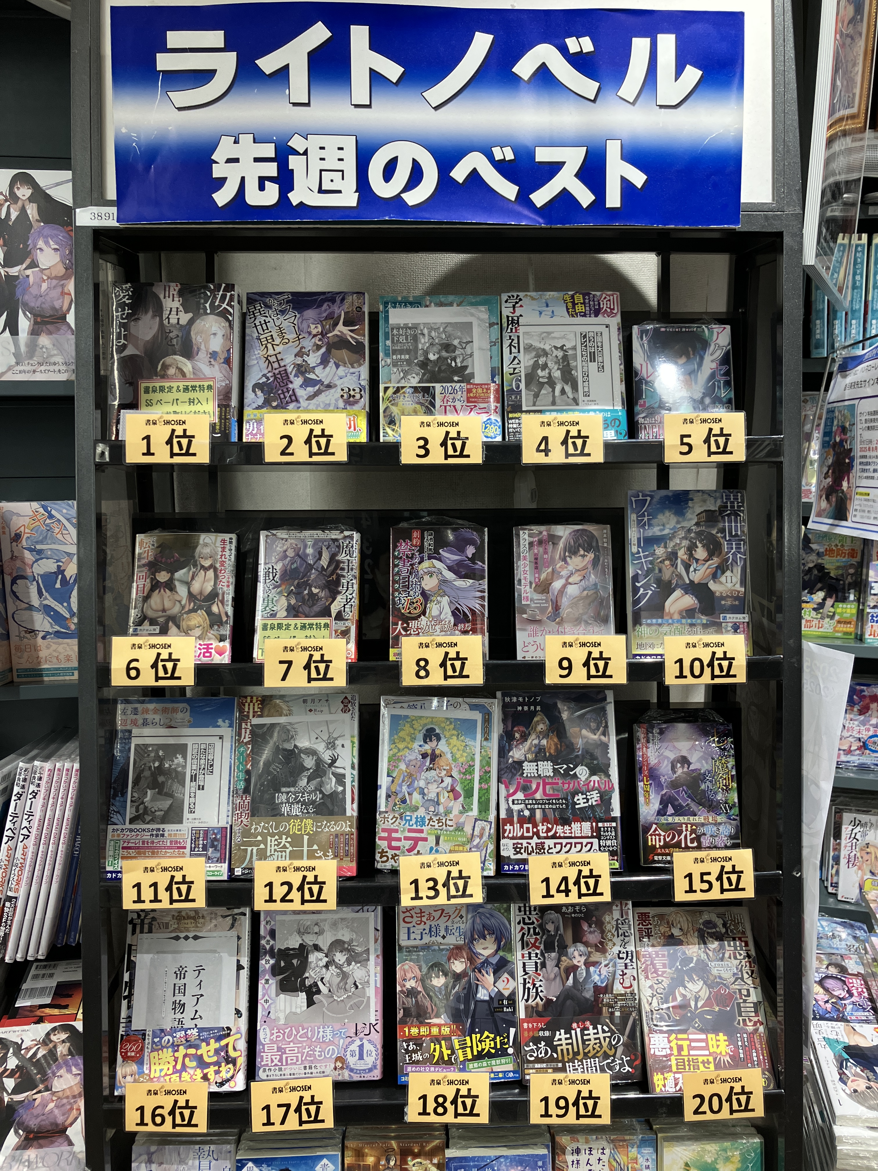 書泉ブックタワー｜秋葉原 on X: 
