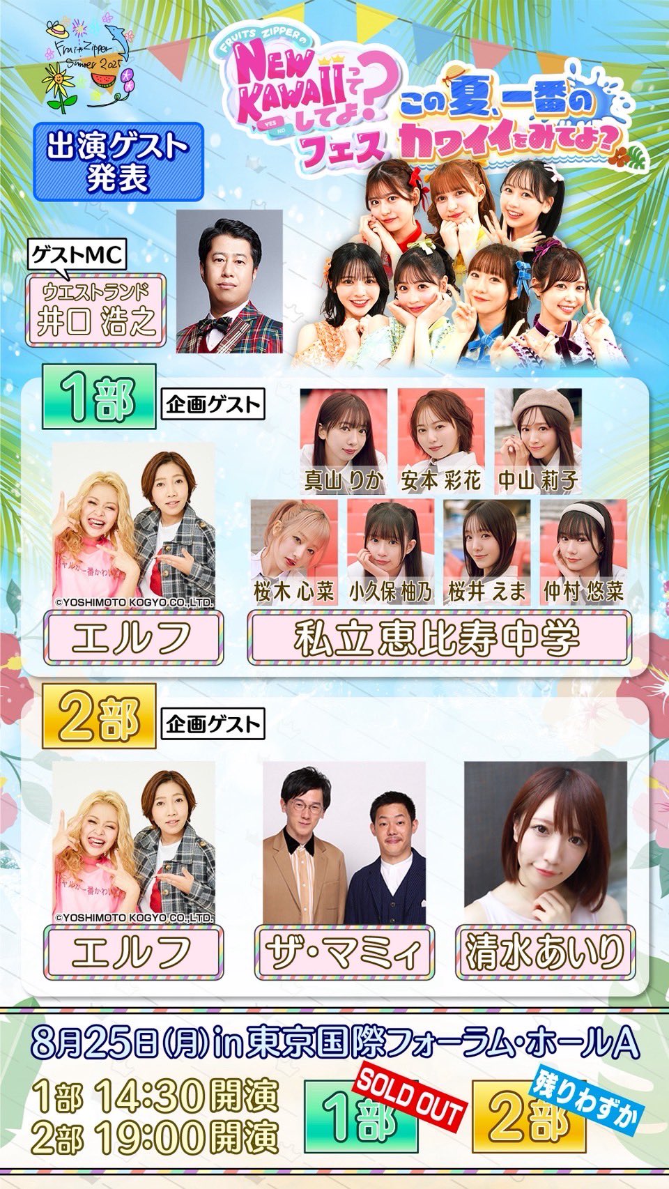 私立恵比寿中学（えびちゅう） on X: 