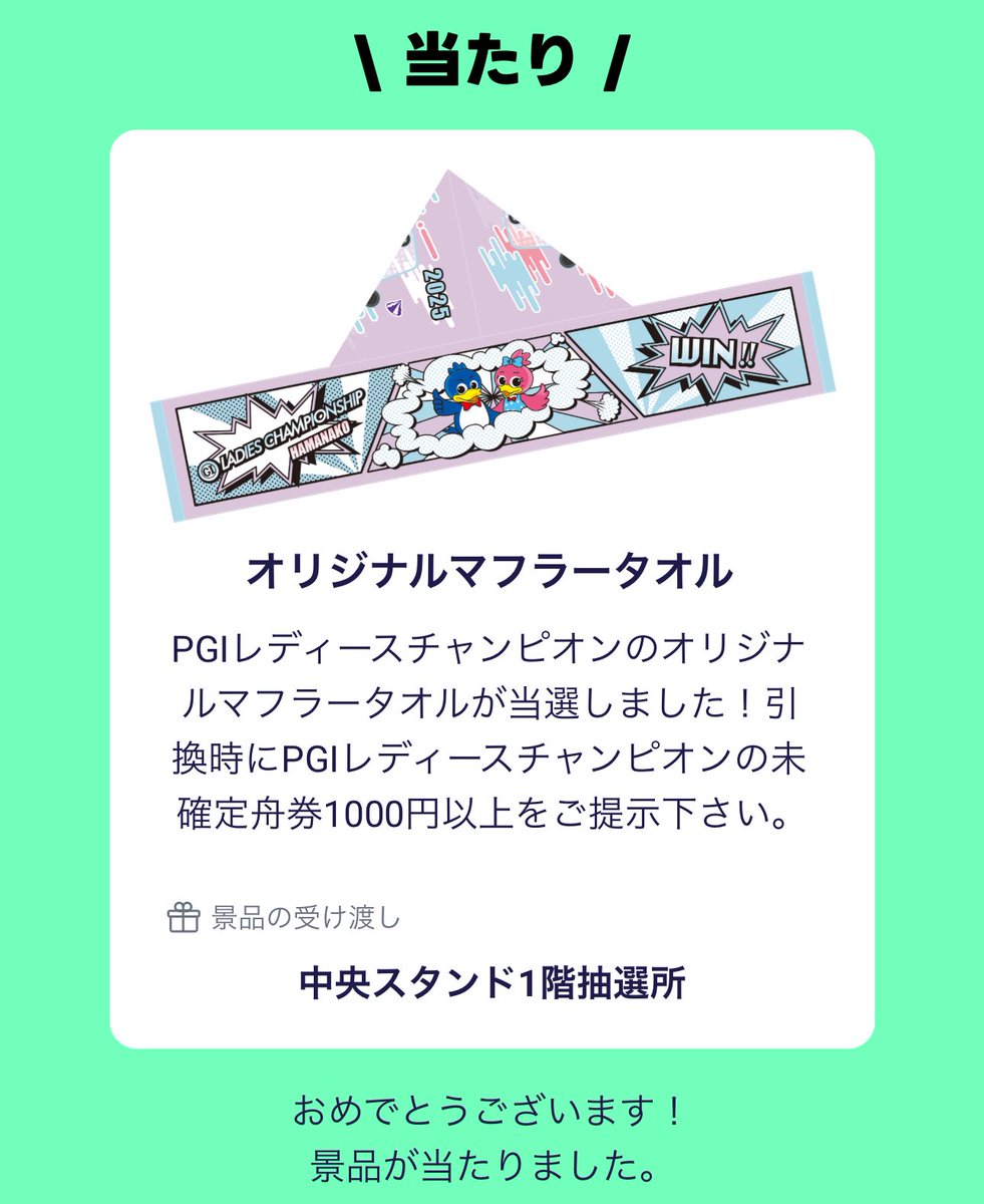 PG1レディースチャンピオン - Search / X