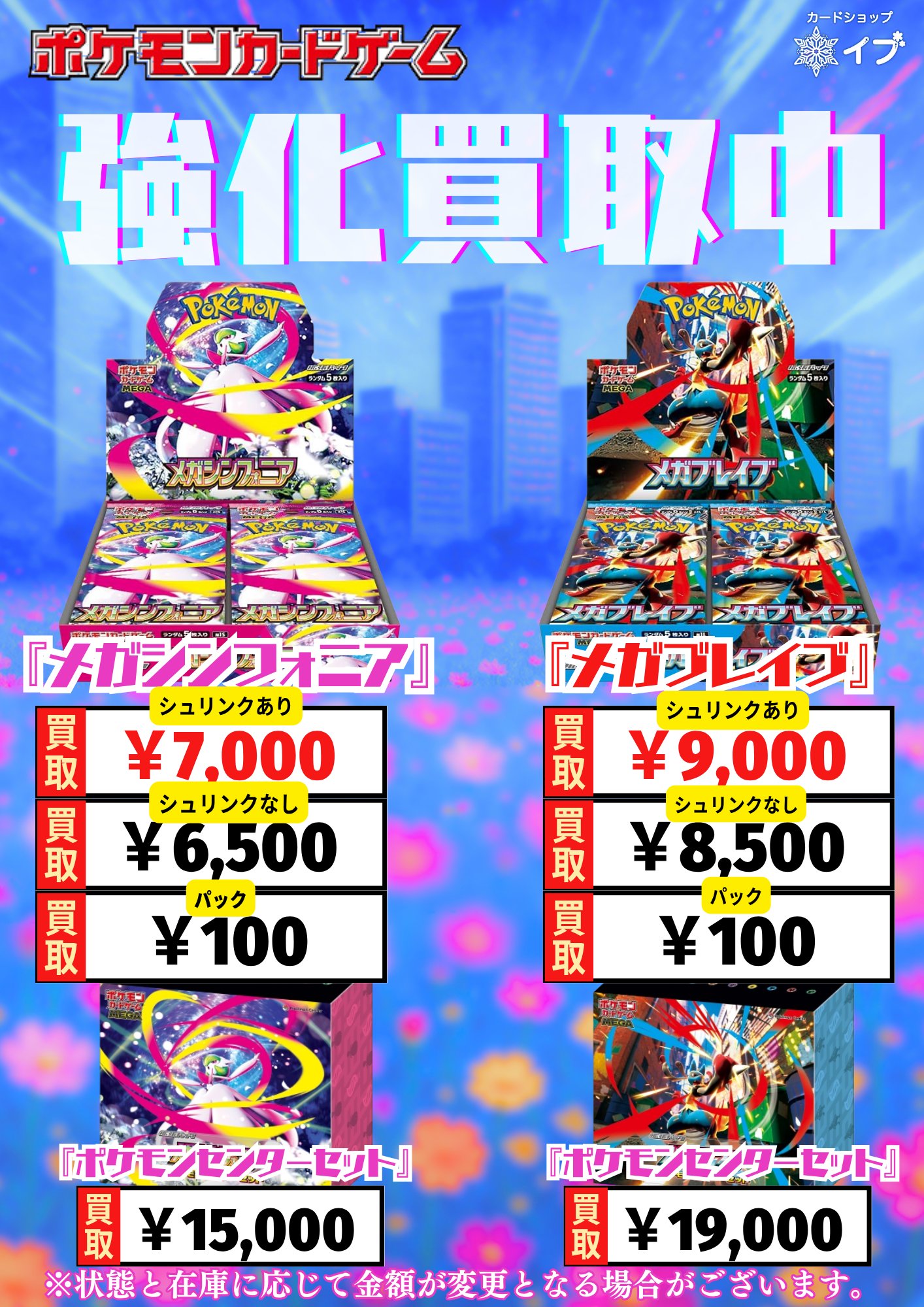 マーイーカ ジャンボカード ポケモンカード ポケモンセンター プロモカード ジャンボカード