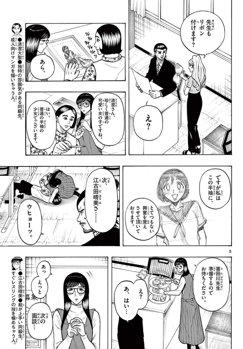 マンガ専門学校の日常(1/2) 
