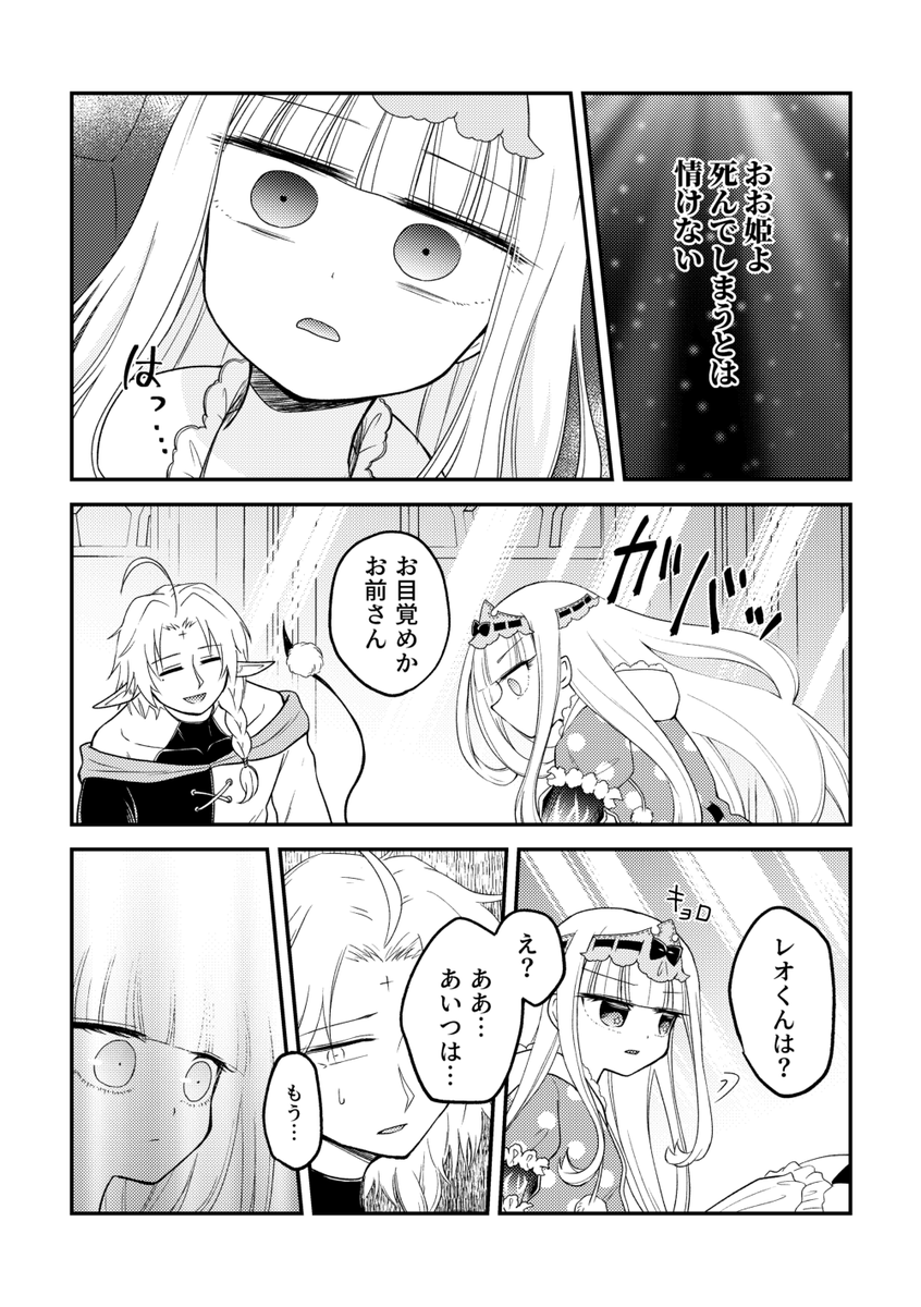 あくスヤ漫画 6/7 | マザー（りりぃ） さんのマンガ | ツイコミ(仮)