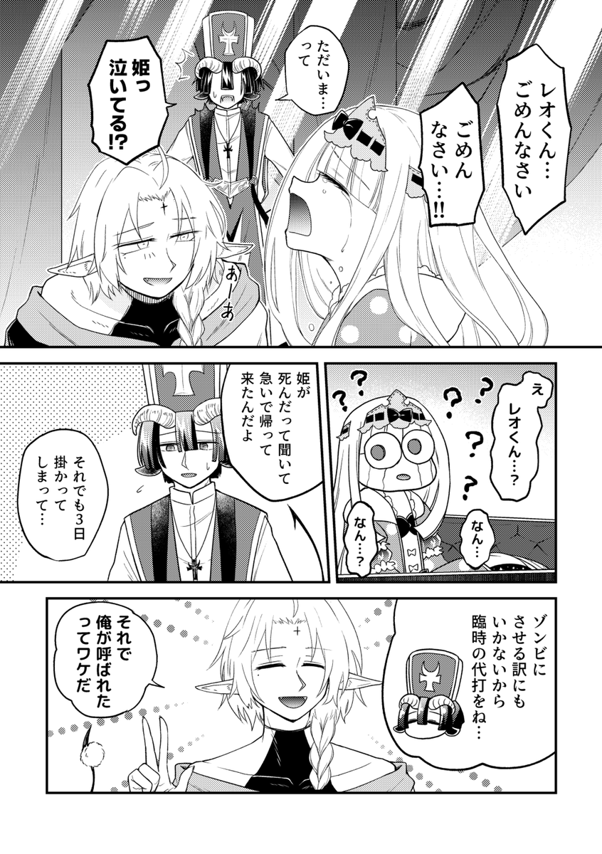 あくスヤ漫画 6/7 | マザー（りりぃ） さんのマンガ | ツイコミ(仮)