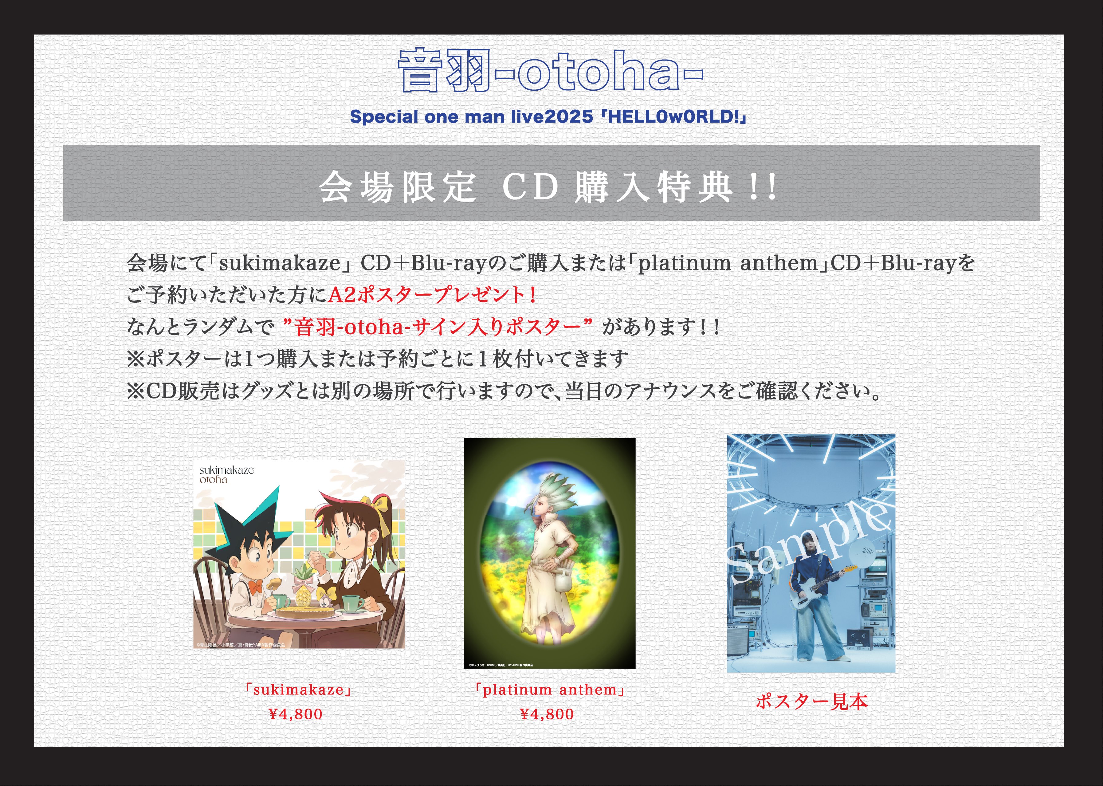 音羽-otoha- information on X: 