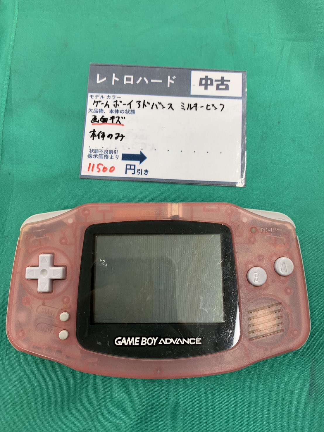 ゲームボーイアドバンス - やよい hqdefault.jpg