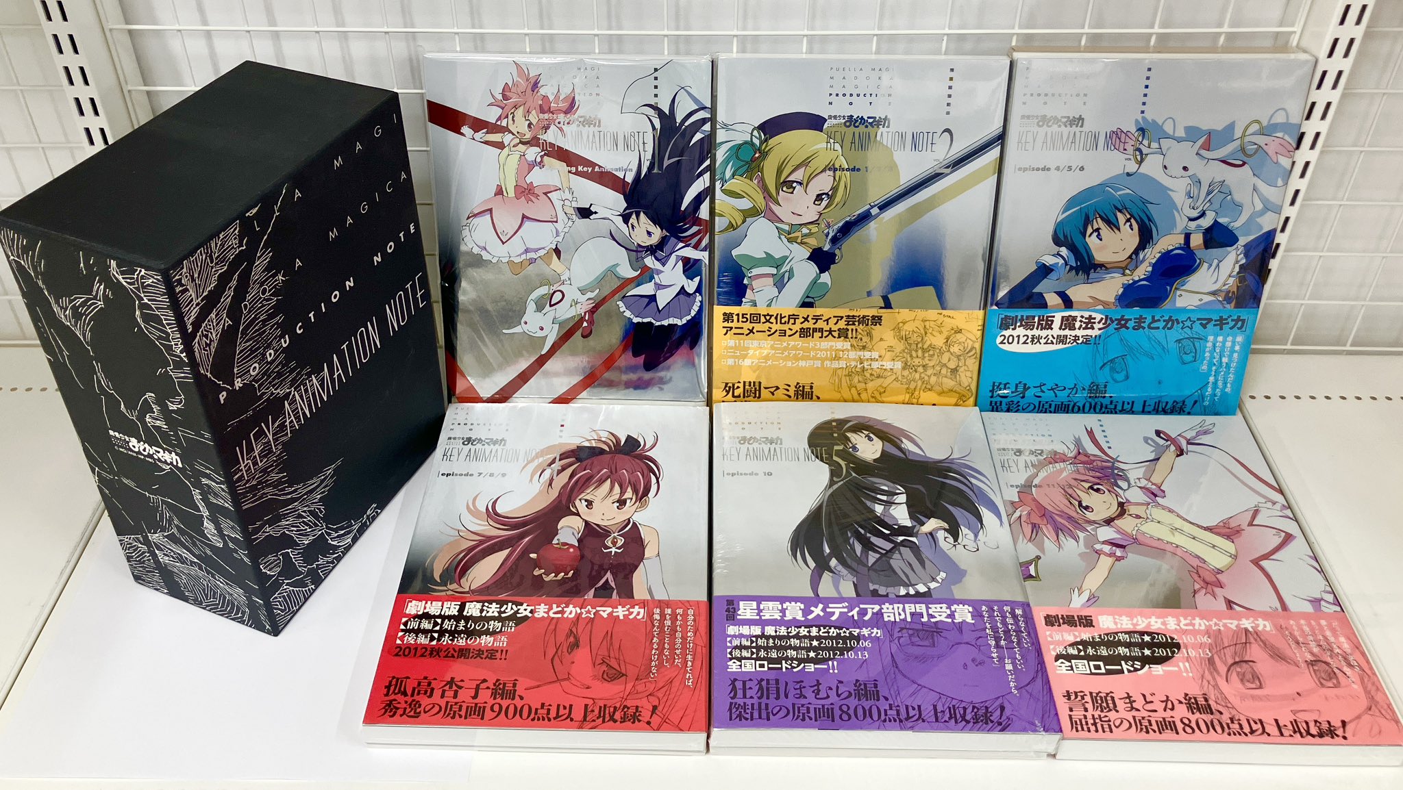新品まどか☆マギカ KEY ANIMATION NOTE全6巻＋extra特典付 新品まどか☆マギカ KEY ANIMATION NOTE全6巻＋extra特典付