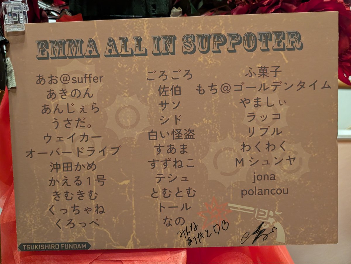 月城咲舞総合企画 tweet media