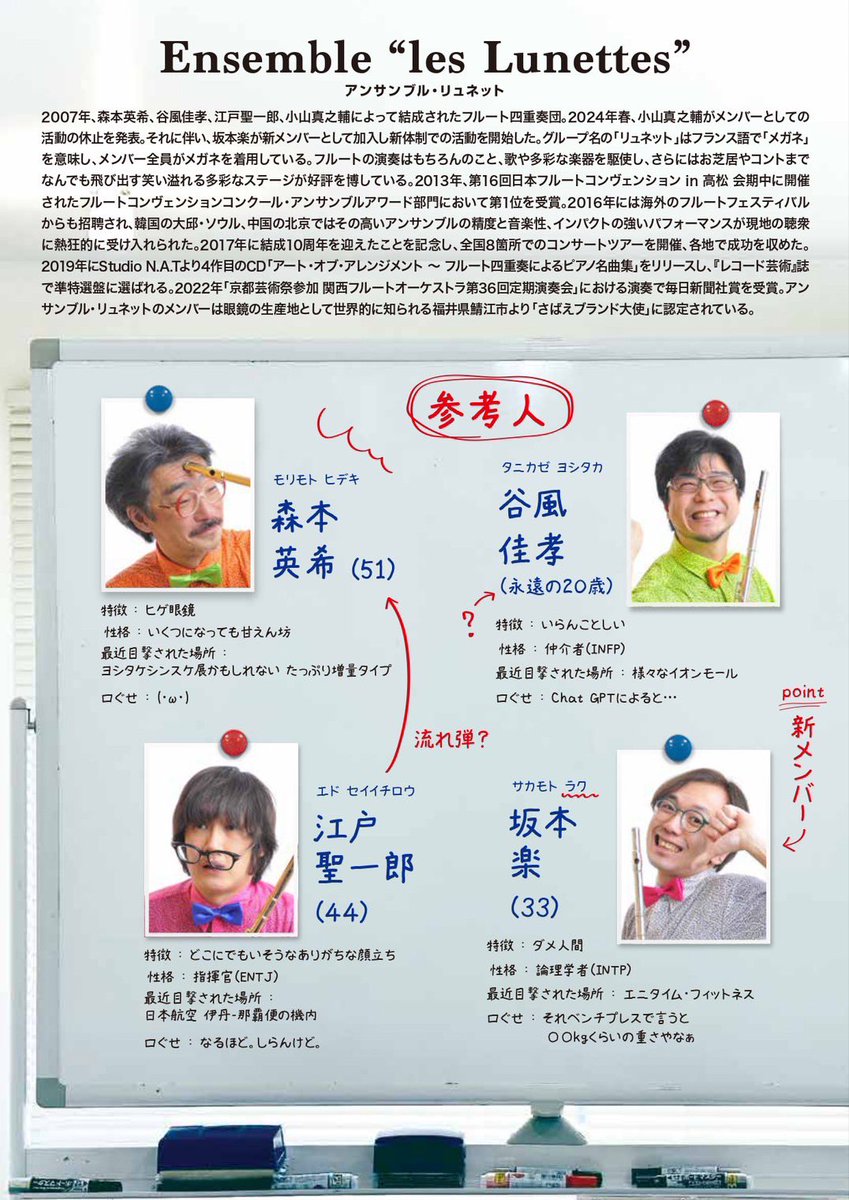 lunettes_megane's tweet photo. アンサンブル・リュネット第15回定期公演、いよいよ近づいてまいりました。
アンサンブル・リュネットらしい、馬鹿馬鹿しいお笑いサスペンスをどうぞお楽しみに！

電子チケットサービスTEKET 
https://t.co/a0EG1zi3ou

オンライン予約フォーム 
https://t.co/TxqFxIrd8Z https://t.co/5bDyXQSiQp