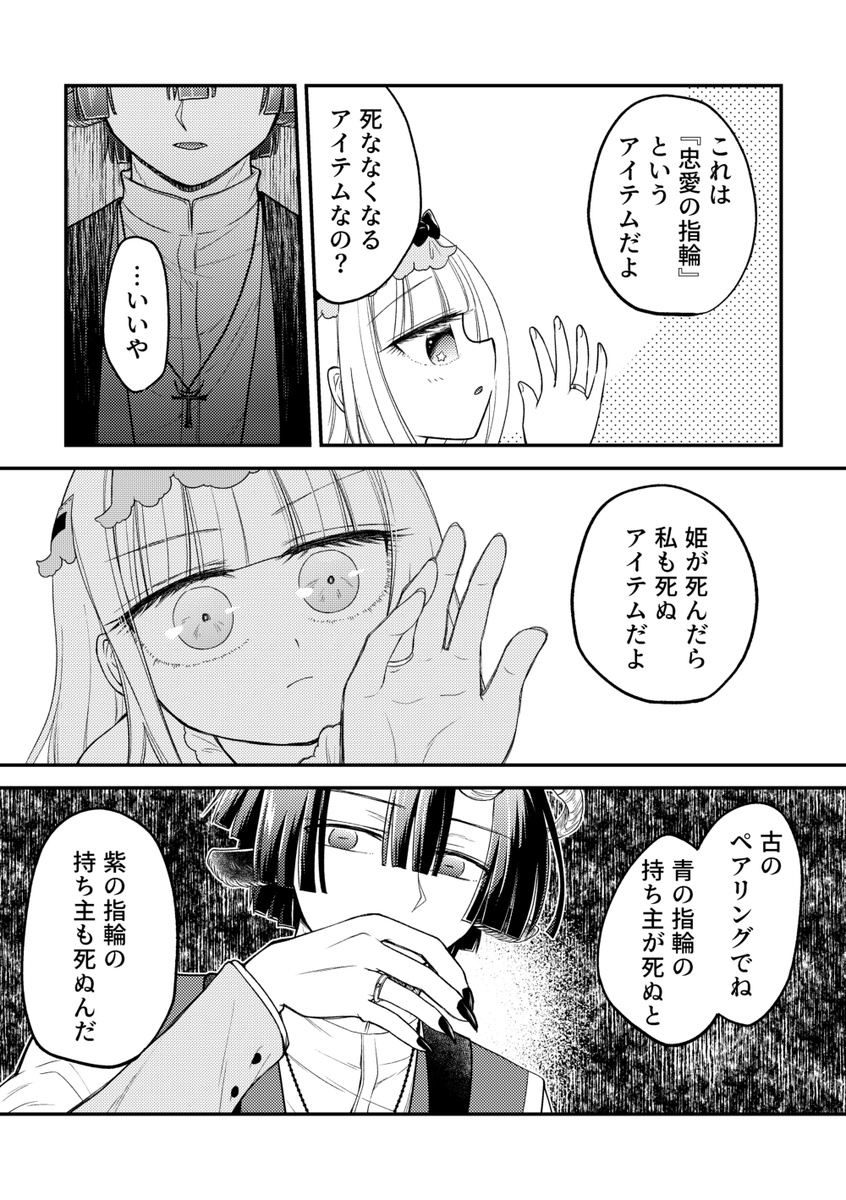 あくスヤ漫画 4/7 | マザー（りりぃ） さんのマンガ | ツイコミ(仮)