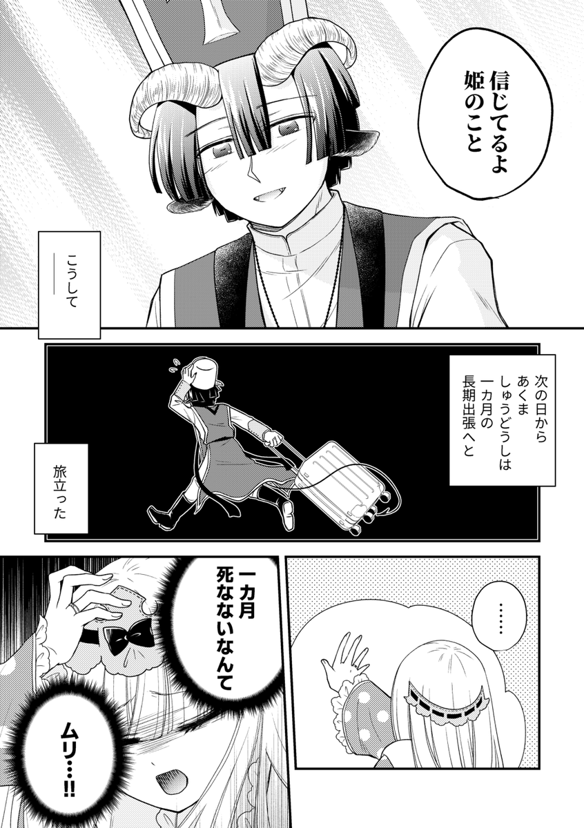 あくスヤ漫画 4/7 | マザー（りりぃ） さんのマンガ | ツイコミ(仮)