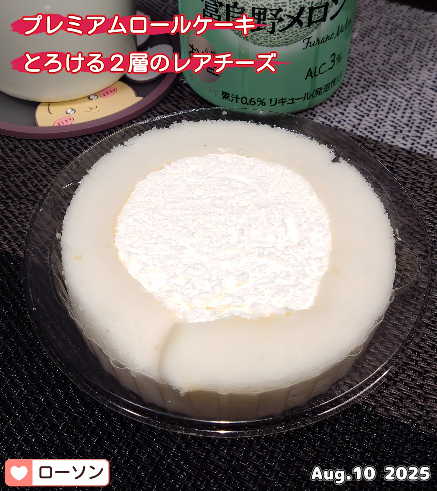 【即購入可】めっちゃレアロールあり！ロールチケットまとめて チーズケーキマニア・かなざわ on X: 