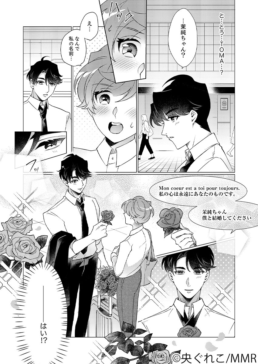 【お知らせ】

『再会幼なじみの溺愛プロポーズ～10年越しにじっくり処女を摘まれました』合本版（1~2巻）が配信されております。商業デビュー作品です、よろしくお願いします💐✨