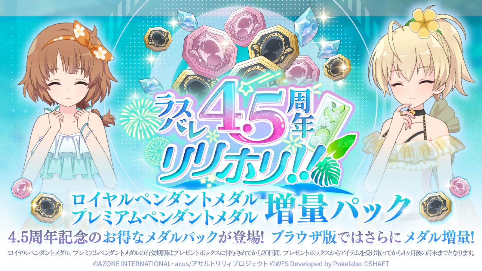 アサルトリリィ ラスバレ 当選品 アサルトリリィ ラスバレ 当選品 ラスバレ 3rd Anniversary