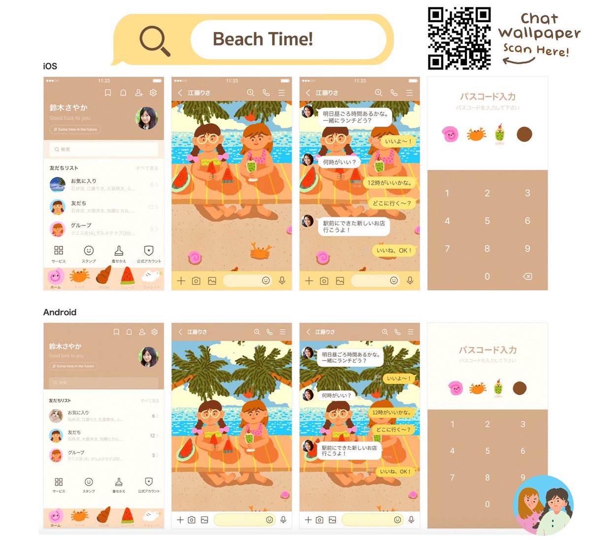Collectors_clt's tweet photo. 🏝️ ธีมไลน์ก็มานะ พร้อมจะไปทะเลกับพวกเรามั้ย เพราะนี่คือ Beach Time! ❤️‍🔥🏖️ 

#thecollectorsthings
#สตกไลน์ #stickerlinethailand https://t.co/Z4g0tWI98L