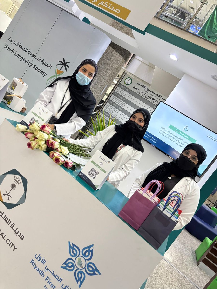 الجمعية السعودية للصحة المديدة tweet media