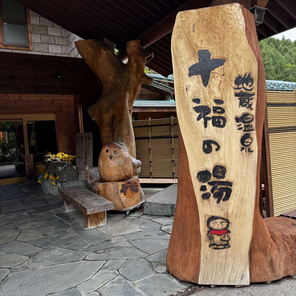 ラグビーの聖地に行く前に…

ふらっと道曲がって気付いたらお気に入りのお温泉へ来ていた。

もう仕事できない気がする