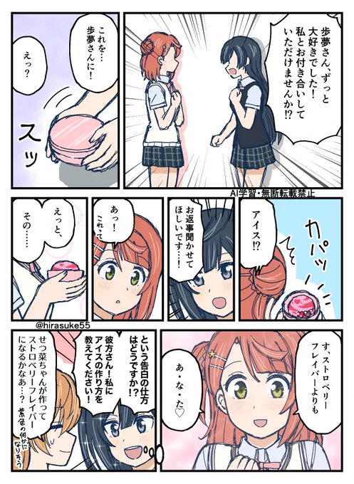 せつ→ぽむ 告白🍨 