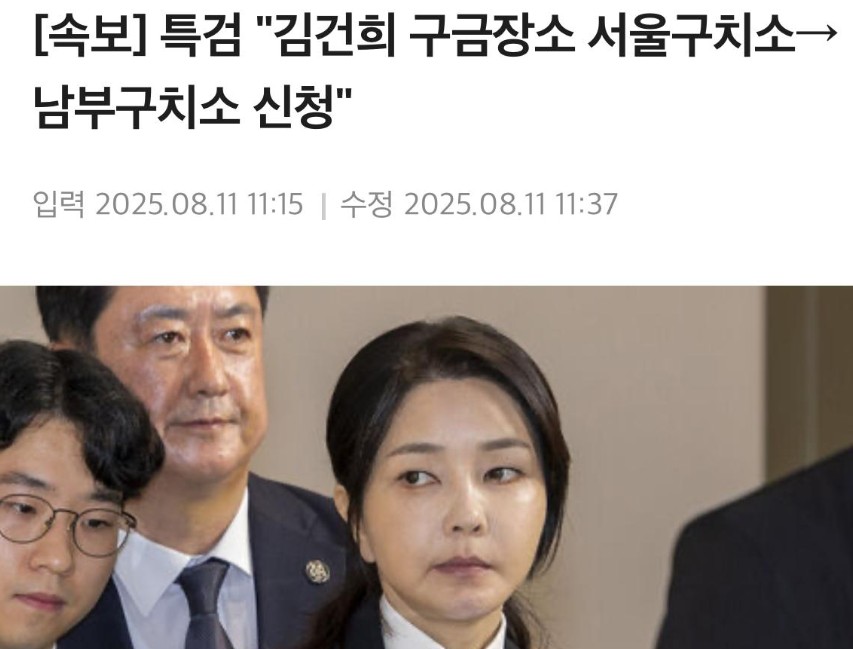 시설 좋은 동부구치소는 절대 불가다.