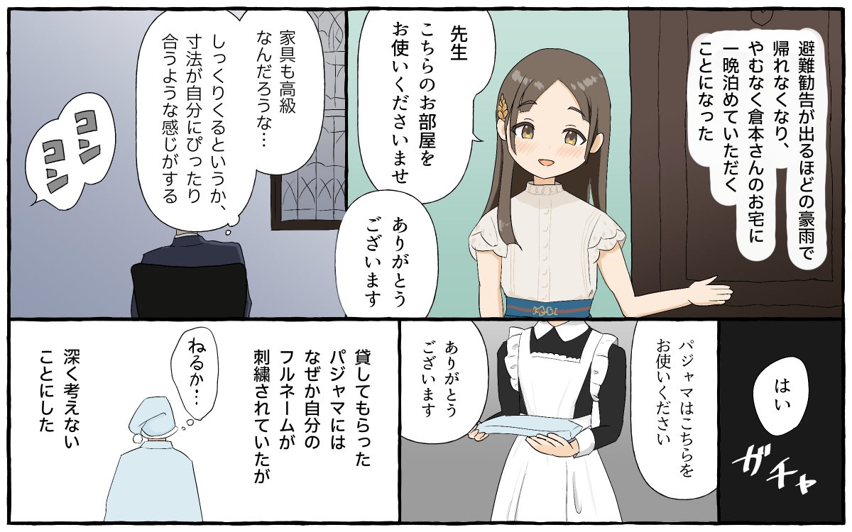 元は5コマ描いてたのですが「字が多いな…」と思ったので更に深く考えないことにしたのでした 