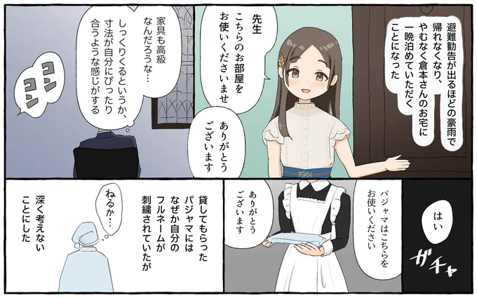 元は5コマ描いてたのですが「字が多いな…」と思ったので更に深く考えないことにしたのでした 