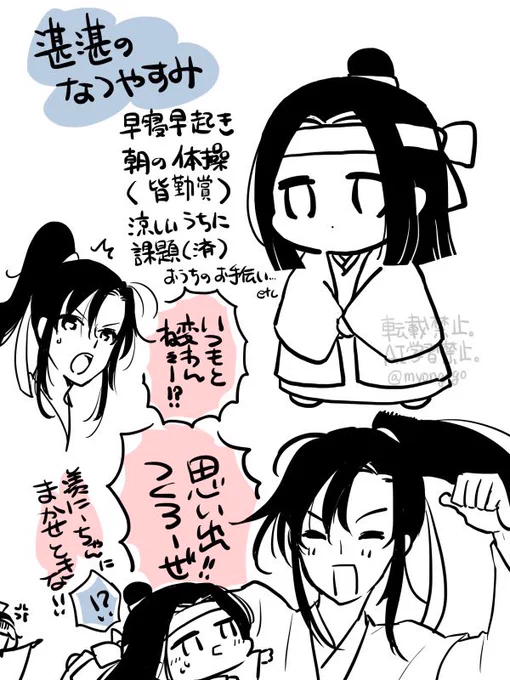 サマバケ湛湛(未遂) 