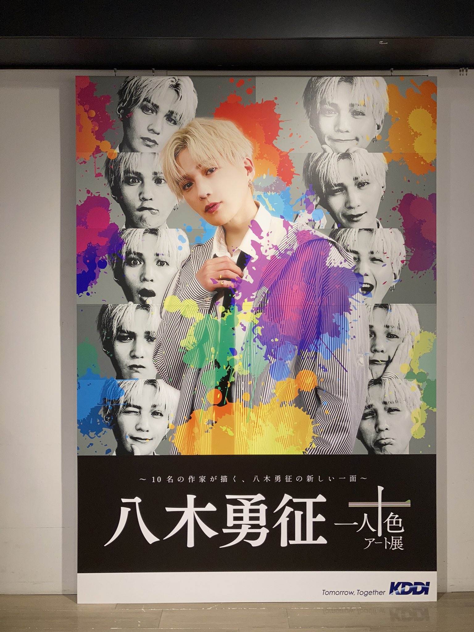 八木勇征 万博 シクレ FANTASTICS LIVE 2025: 八木勇征ツアーグッズ公開 | TikTok