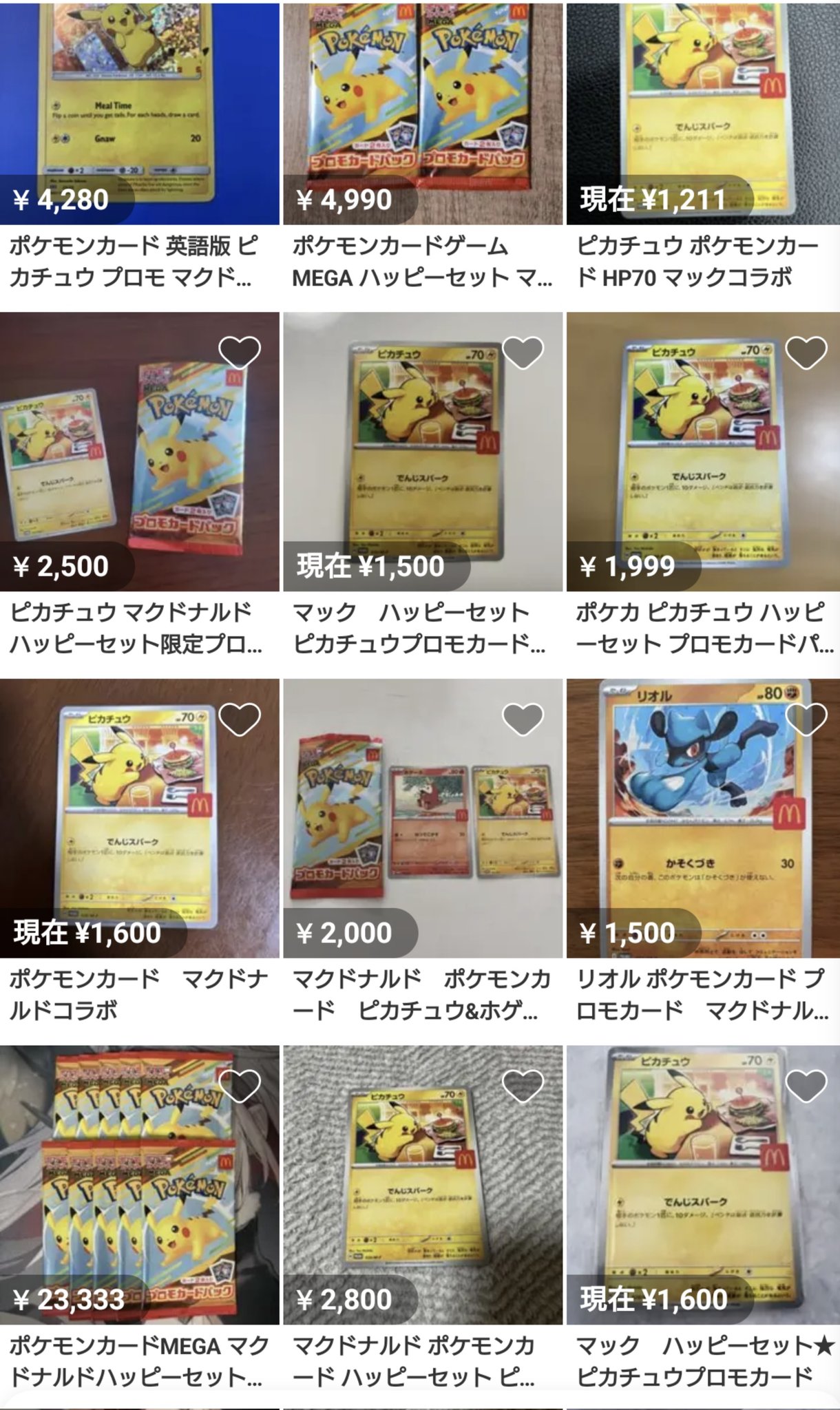 ぴぴさん専用！それ以外には購入されても売りません。 ニセイ on X: 