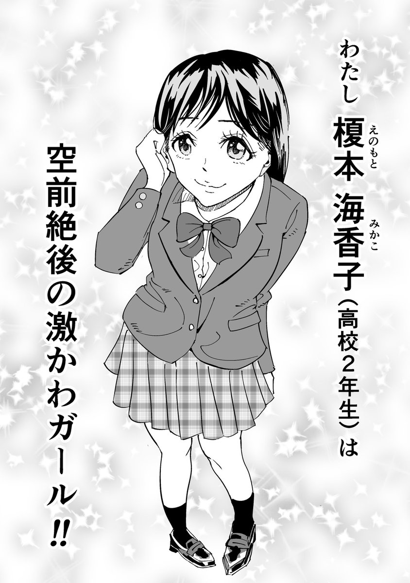iboy_bstn19's tweet photo. 転校生の災難と混沌
6話までサクッと読めます。是非！

https://t.co/AOCaczJGjH

#3連休はフォロワーが増えるらしい
#漫画が読めるハッシュタグ https://t.co/rd8oBAPZjw